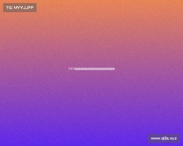 FIFA女子世界杯决赛精彩视频回顾巅峰对决全场高光瞬间集锦版